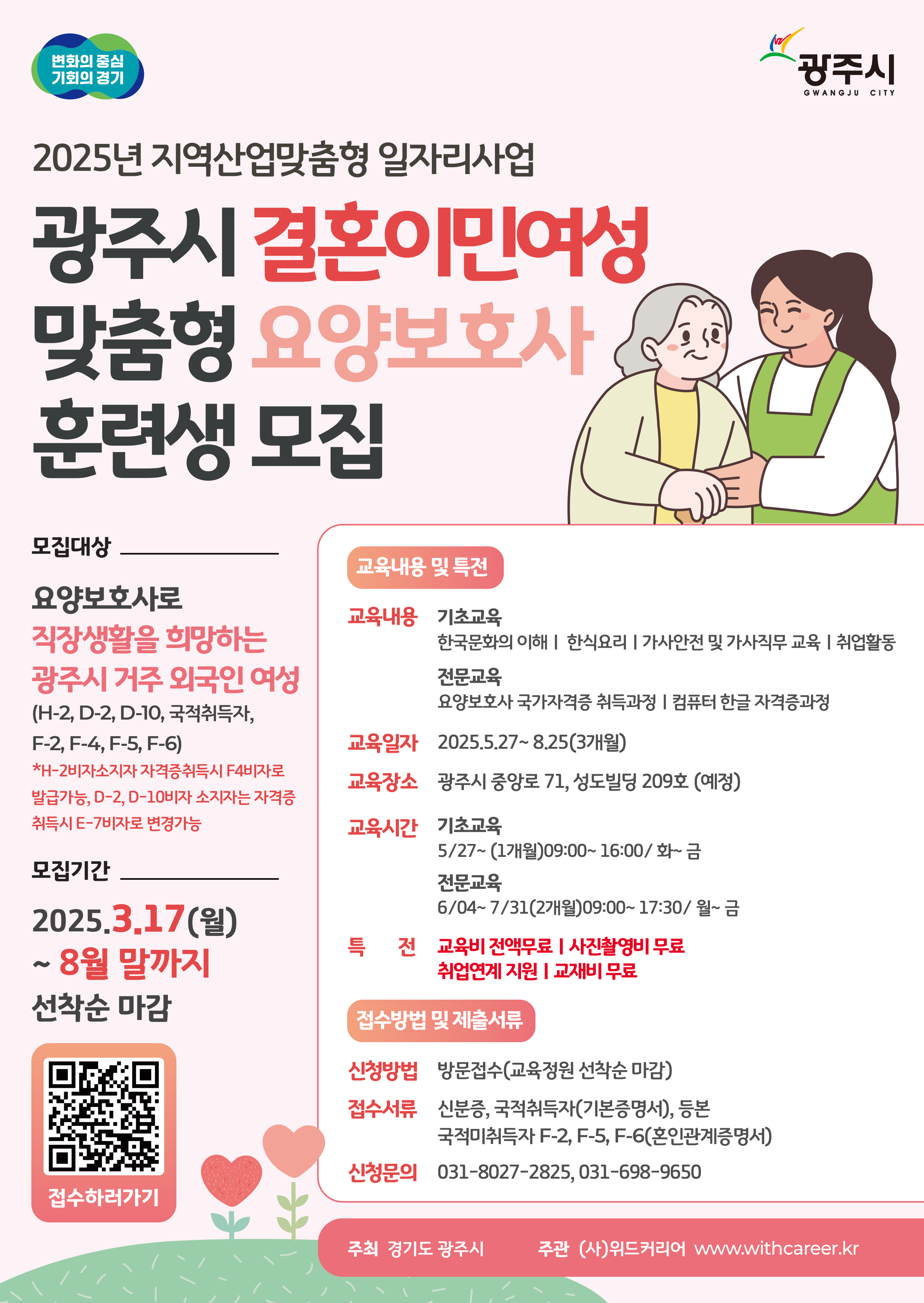 요양보호전단지 대상자수정.jpg 요양보호전단지 대상자수정.jpg