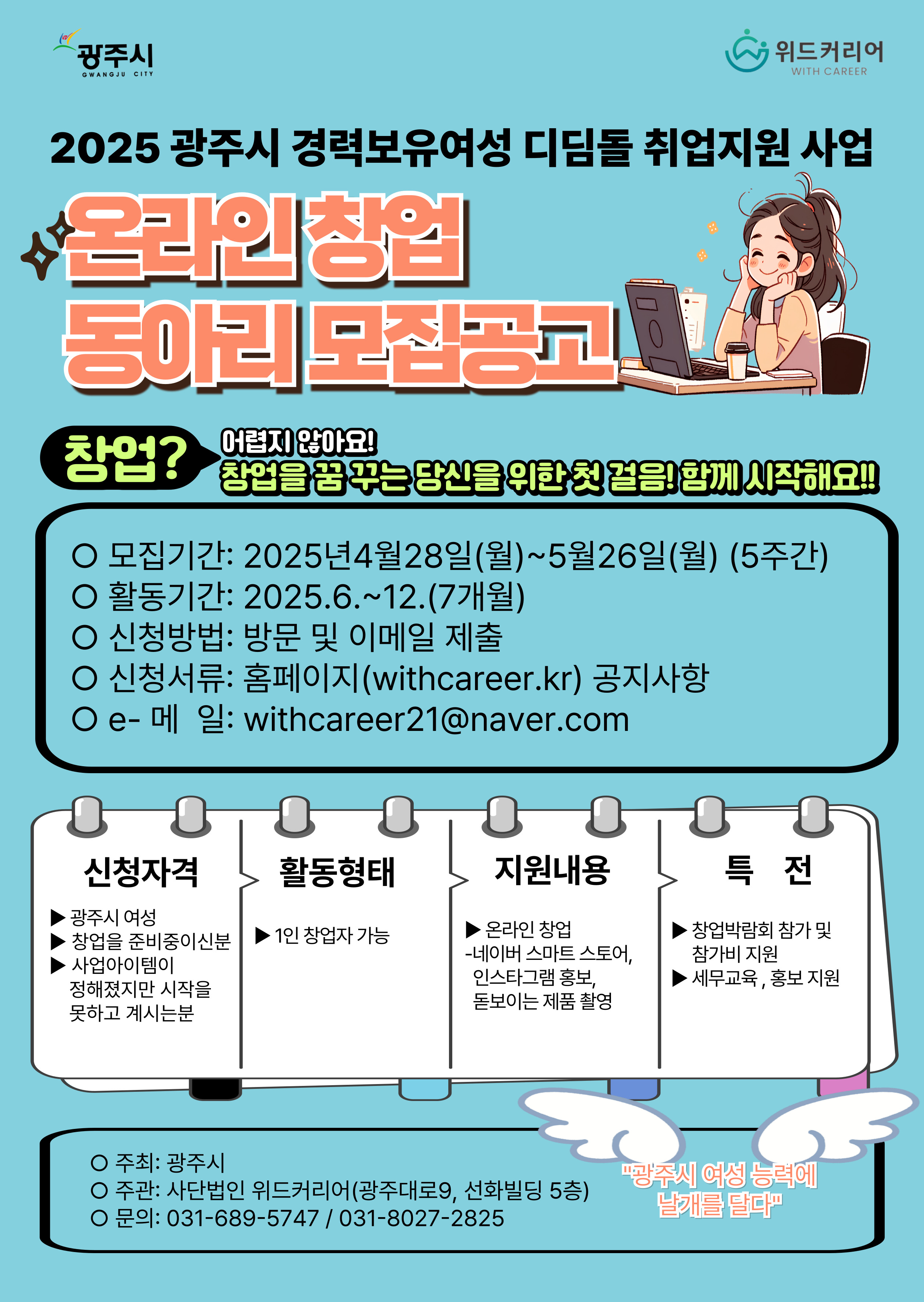 온라인창업02.jpg 온라인창업02.jpg