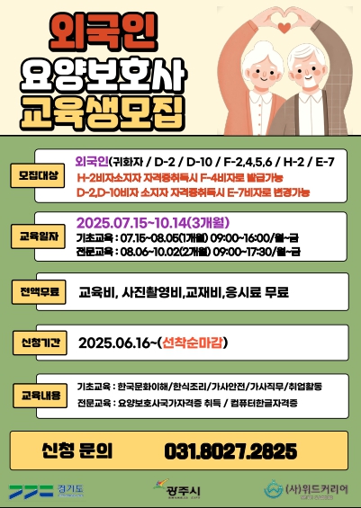 2차교육전단지 이미지파일.jpg