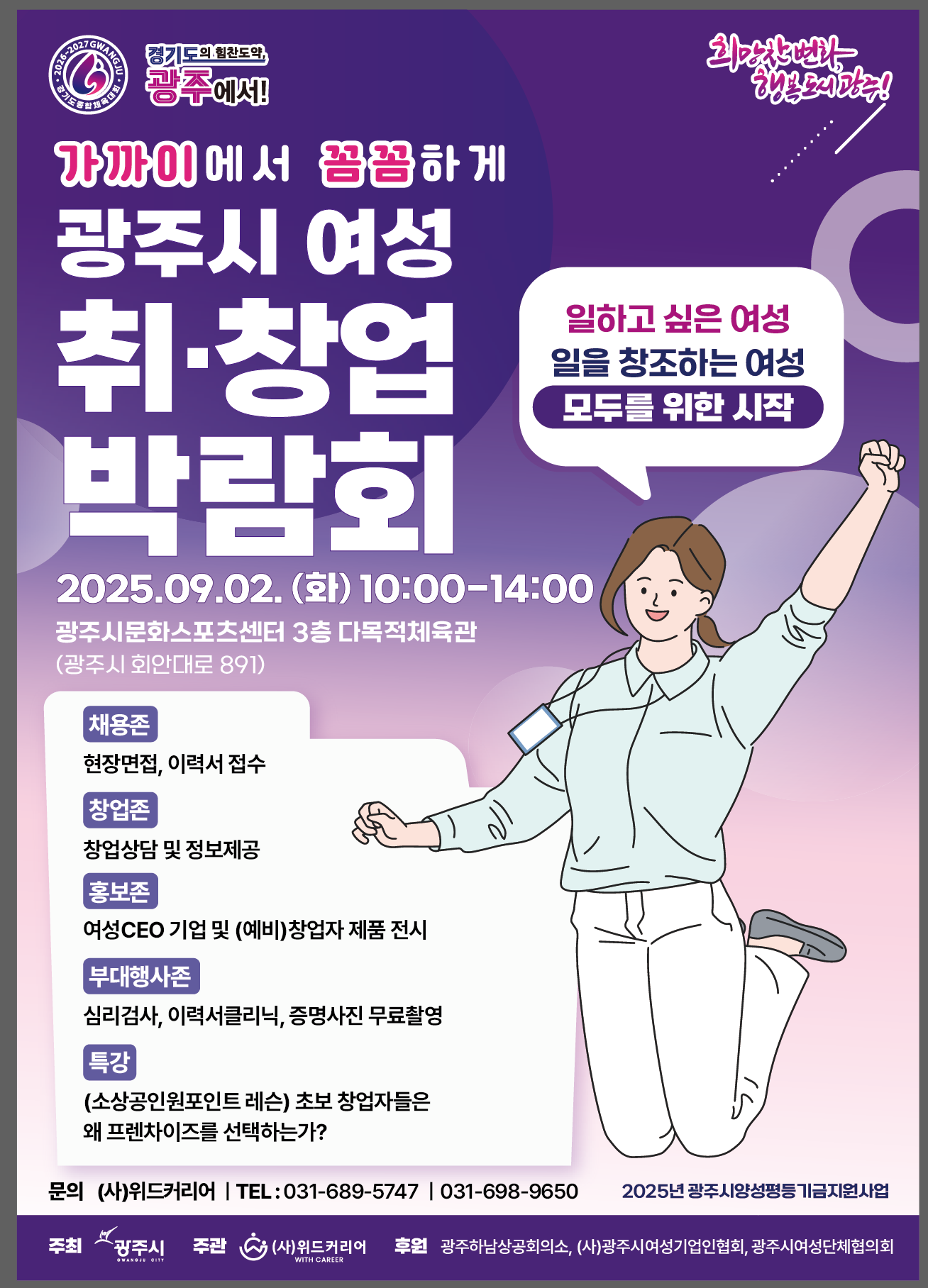 여성취창업박람회전단지.png